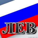 ���� Lev, �������, 41 ��� - ��������� 21 ���� 2012