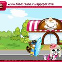 ���� &deg;&bull;*������&deg;&bull;*, ����������, 23 ���� - ��������� 10 �������� 2010 � ������ �PetLove�