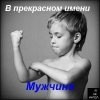 ���� Bandet, ������ - ��������� 14 ����� 2011
