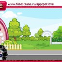 ���� ����*�������*, ������, 27 ��� - ��������� 23 �������� 2010 � ������ �PetLove�