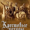 ���� Crusader, ������, 49 ��� - ��������� 10 �������� 2011 � ������ �������