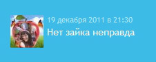 ���� (=����������=), ������, 31 ��� - ��������� 24 ������� 2011 � ������ ���� ����������