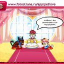 ���� �������, ������, 38 ��� - ��������� 7 ������� 2011 � ������ �PetLove�
