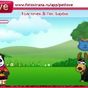 ���� ���������, �������, 47 ��� - ��������� 4 ��� 2011 � ������ �PetLove�