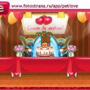 ���� ��������, ����������� - ��������� 7 ������� 2010 � ������ �PetLove�
