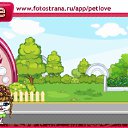 ���� ����, �����������, 51 ��� - ��������� 24 ������ 2011 � ������ �PetLove�