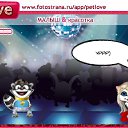 ���� ��������, ������, 55 ��� - ��������� 6 ��� 2011 � ������ �PetLove�