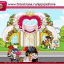 ���� �����, ��������������, 46 ��� - ��������� 19 ������ 2011 � ������ �PetLove�