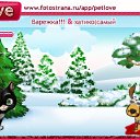 ���� �������!, �����������, 26 ��� - ��������� 4 ������� 2011 � ������ �PetLove�
