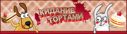 ���� Loluna, ����������, 25 ��� - ��������� 29 ������ 2010 � ������ ���� ����