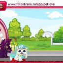 ���� ����- ������, ������������, 53 ���� - ��������� 23 ������� 2010 � ������ �PetLove�