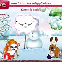 ���� ����, �����, 27 ��� - ��������� 30 ������ 2011 � ������ �PetLove�