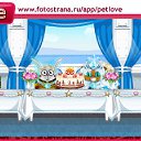 ���� ���������� ��, ����� - ��������� 5 ������� 2011 � ������ �PetLove�