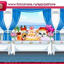 ���� �����, ������, 28 ��� - ��������� 12 ������ 2011 � ������ �PetLove�