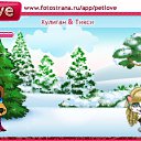 ���� ������, ������������, 25 ��� - ��������� 25 ������ 2011 � ������ �PetLove�