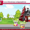 ���� ����, ������, 38 ��� - ��������� 15 ����� 2011 � ������ �PetLove�
