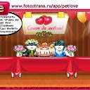 ���� ����, �������, 24 ���� - ��������� 3 ������ 2011 � ������ �PetLove�