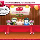 ���� ����, �������, 24 ���� - ��������� 3 ������ 2011 � ������ �PetLove�