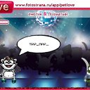 ���� ������ �����, ������, 24 ���� - ��������� 28 ��� 2011 � ������ �PetLove�