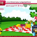 ���� ���������, ��������, 27 ��� - ��������� 28 ������� 2010 � ������ �PetLove�