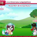 ���� ��nja, ������, 45 ��� - ��������� 23 ������� 2010 � ������ �PetLove�