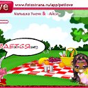 ���� ��������, ������ - ��������� 29 ������� 2010 � ������ �PetLove�