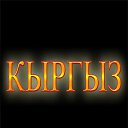 ���� Melisbek, ������, 37 ��� - ��������� 26 ������ 2011 � ������ ������� �������