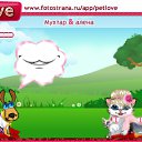 ���� ���������, ����� - ��������� 3 ���� 2011 � ������ �PetLove�