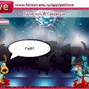 ���� ��� � �����, ��������, 25 ��� - ��������� 4 ������ 2010 � ������ �PetLove�