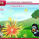 ���� �������, �����-���������, 61 ��� - ��������� 19 ������� 2010 � ������ �PetLove�