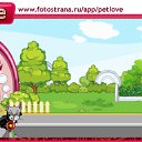 ���� �����, ������, 39 ��� - ��������� 20 ������ 2010 � ������ �PetLove�