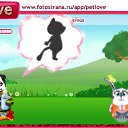 ���� *����*, ������-��-����, 41 ��� - ��������� 18 ������� 2010 � ������ �PetLove�
