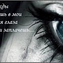 � �������� ���� � �������� �������,
� ��� � �� ������ ������ ���� ������.
�������� ���� �� ������ �����������.
�� ����� ��� ��������?
������ ���������, �� ��� ���������?
������ ���� �� ��� ������� �����������.
���������� ����� ��� � ���� ������.
� ����. �� ����� ����.

���� �� �� �����, � �����, ��� �������, �� �������?
���� �� ��� �����, ��� ��� ���, � �����.
���� �� �� �����, ������, �� ���� ���� ������.
���� �� ��� �����, ��� ��� ���, � �����.

�����, ��� ������� �� ���� ������?
������ �� ��� �� ������� ���� ����������