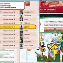 ���� �����, ���� - ��������� 15 ������ 2013 � ������ ���� ������!�