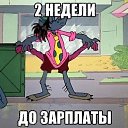 ���� �����, ������ �����, 50 ��� - ��������� 30 ������� 2013 � ������ ������� - �� ����?!�