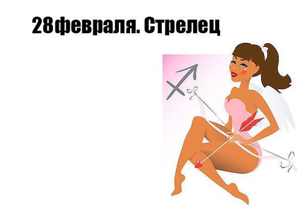 Гороскоп Для Стрельца На 2024 На Завтра