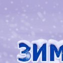 ���� �����, ���������, 55 ��� - ��������� 27 ������ 2014 � ������ ���������� ������