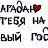 ���� Vova, ������, 34 ���� - ��������� 10 ������ 2014