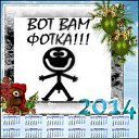 ���� ����.., ������ - ��������� 5 ������� 2013 � ������ ���� ����������