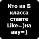 ������ ������ ����� ��� �������� ���� => http://vkontakte.ru/app2369773 �� ������� ����������