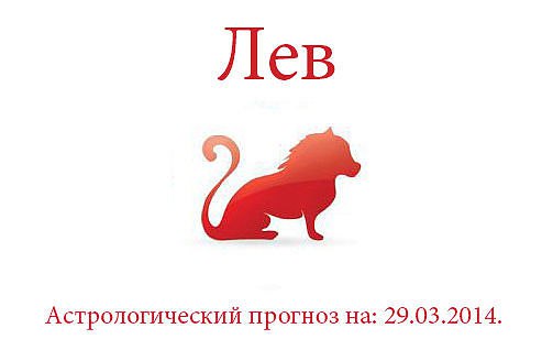 .   : 29.03.2014. :      .  ...