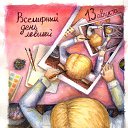 ���� ������, ���-�����, 48 ��� - ��������� 13 ������� 2014 � ������ �������