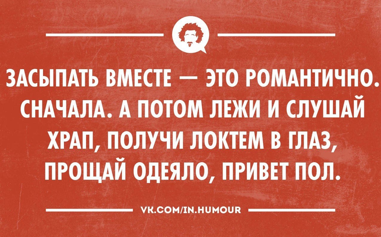 ради бабы своей все дела отложу