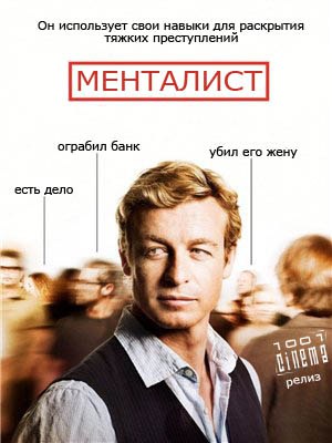 . / The Mentalist (2009-2010).:   : 2009-2010 : , , ...