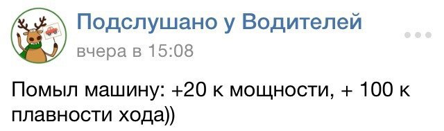 Подслушано у водителей. Волоколамск подслушано у водителей.