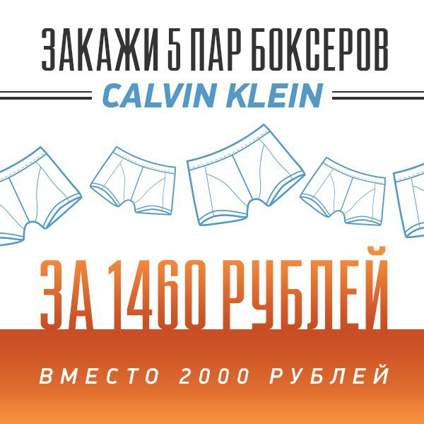 Не дай себе свариться вкрутую — закажи 5 разных боксеров CK всего за 1460 рублей Боксеры меньше ... - 2