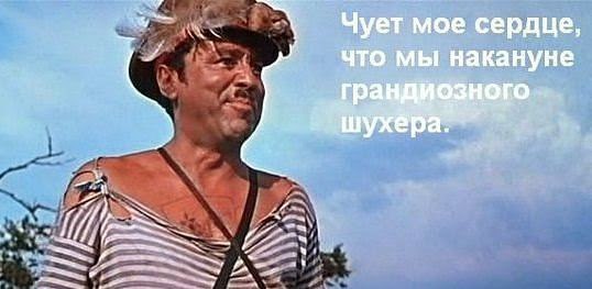 Глядя на Украину, понимаешь, что «Свадьба в Малиновке» — это документальный фильм.