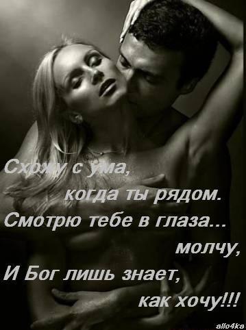 С тобой, сливаясь в поцелуе, Я забываю обо всем И лишь одно чего хочу я Навечно вместе быть с тобой. ...