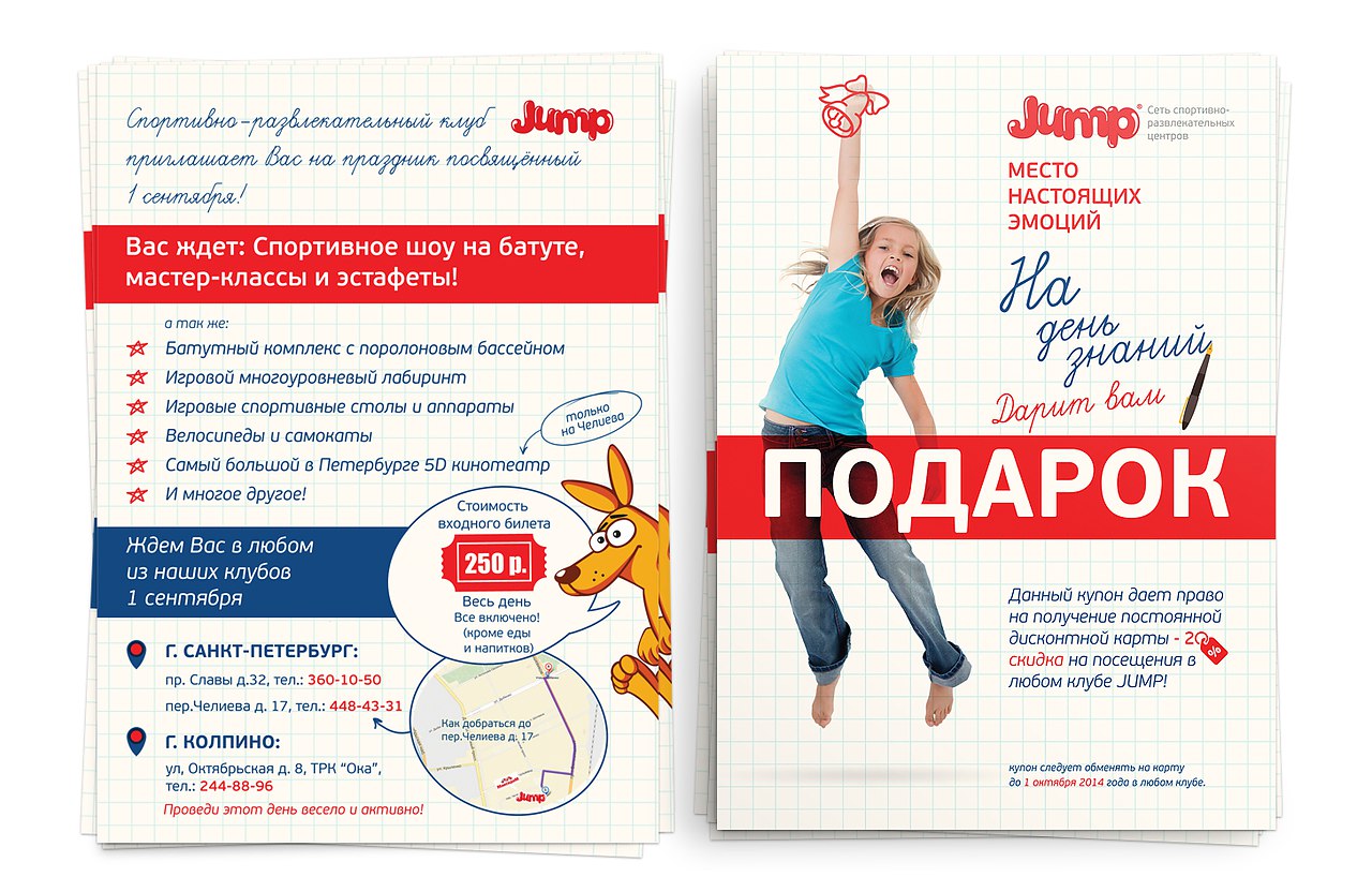  -  Jump   Emil Stasovskiy branding     ... - 2