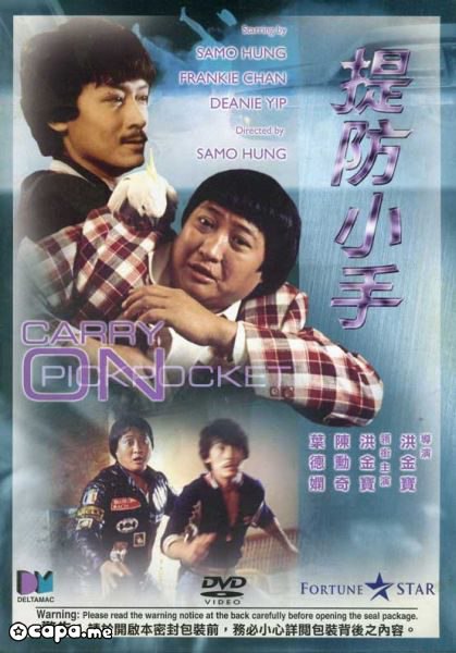  / Tai fong siu sau / Carry On Pickpocket (1982).: 1982 :  :  ...